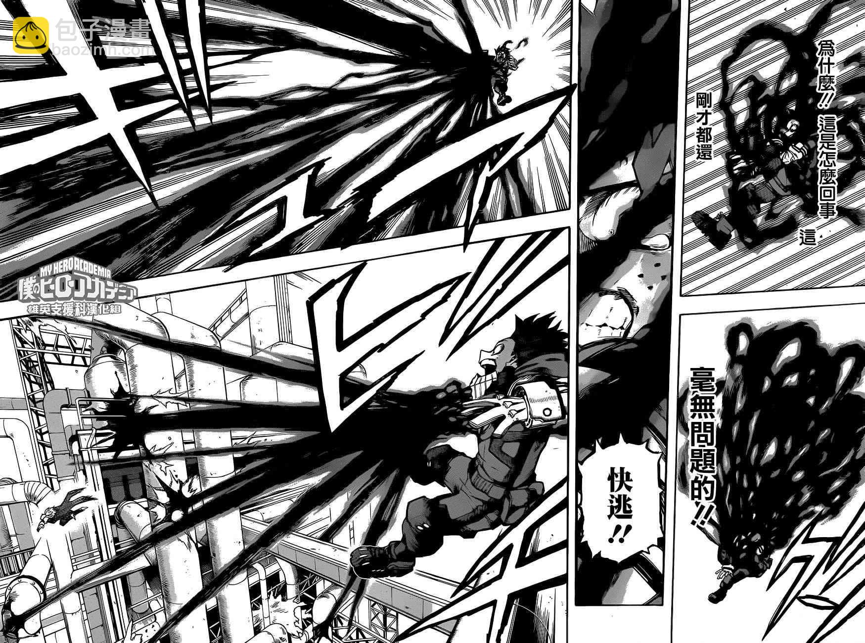 第211话3