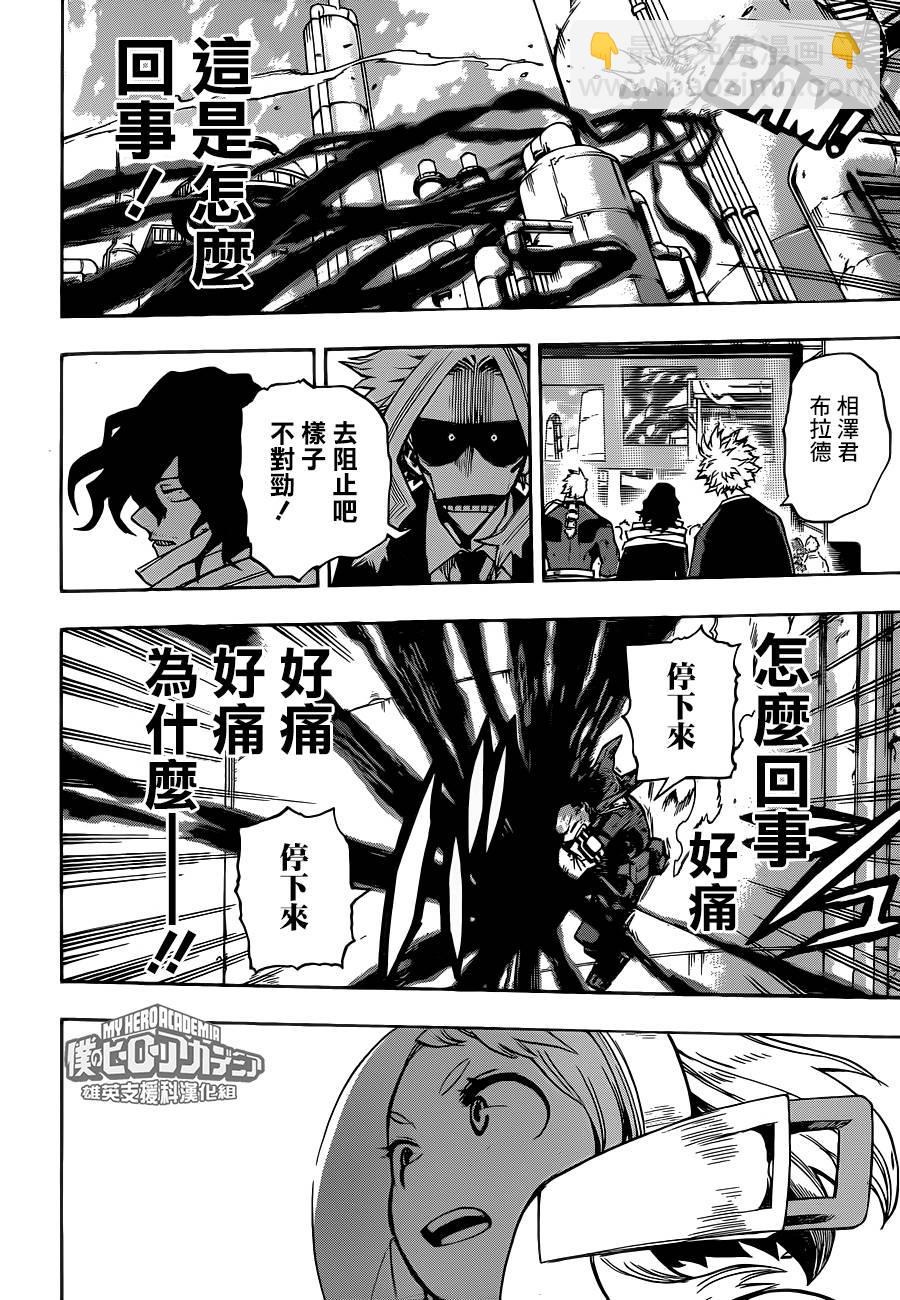 第211话8