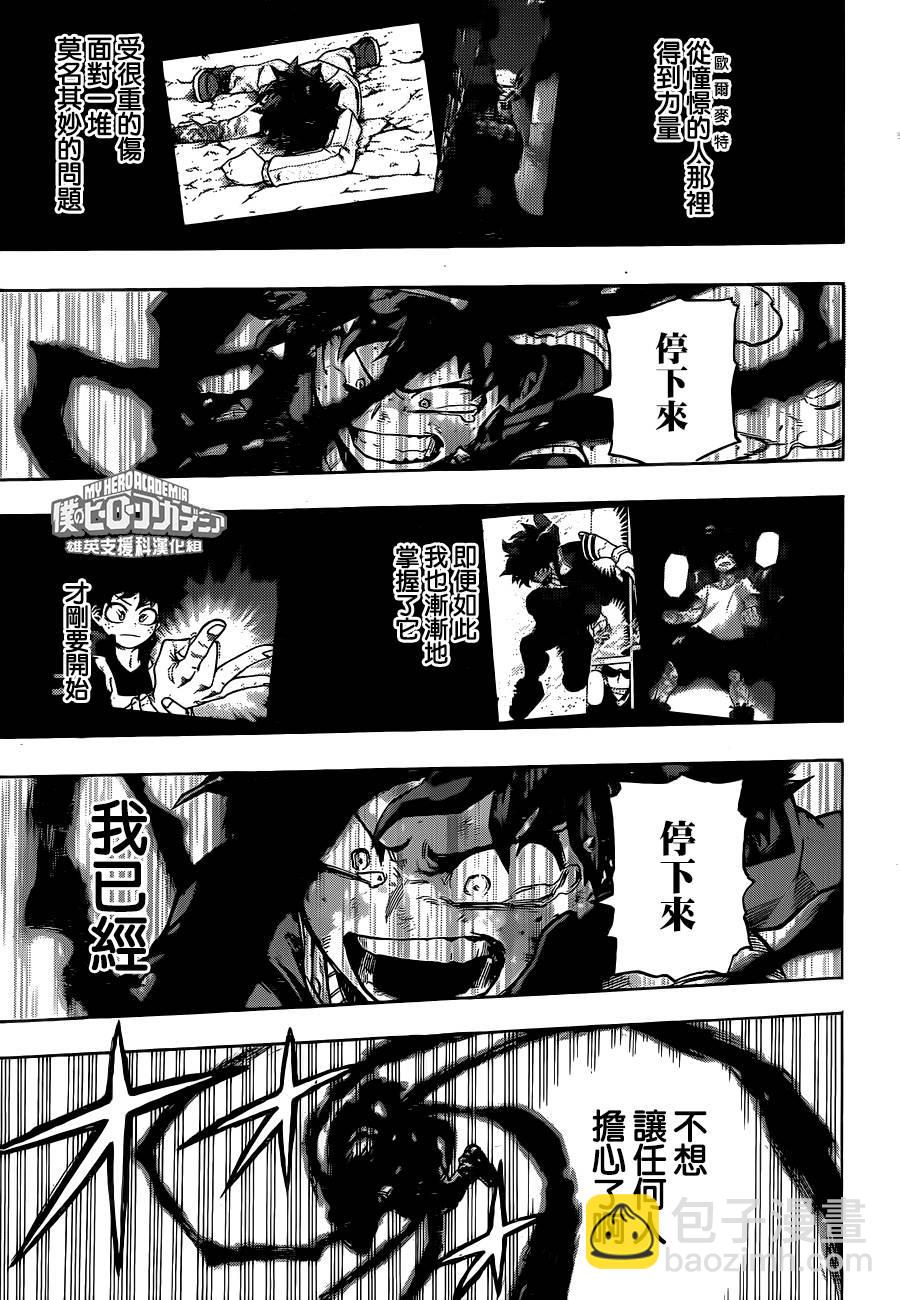 第211话9
