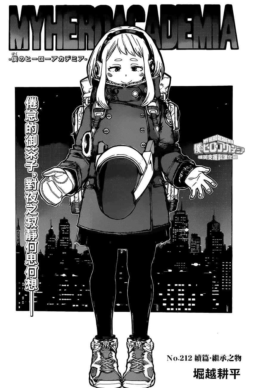 第212话0