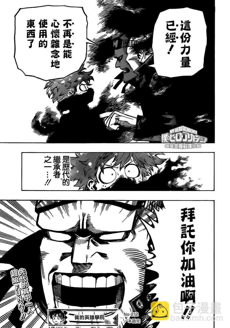 第212话12