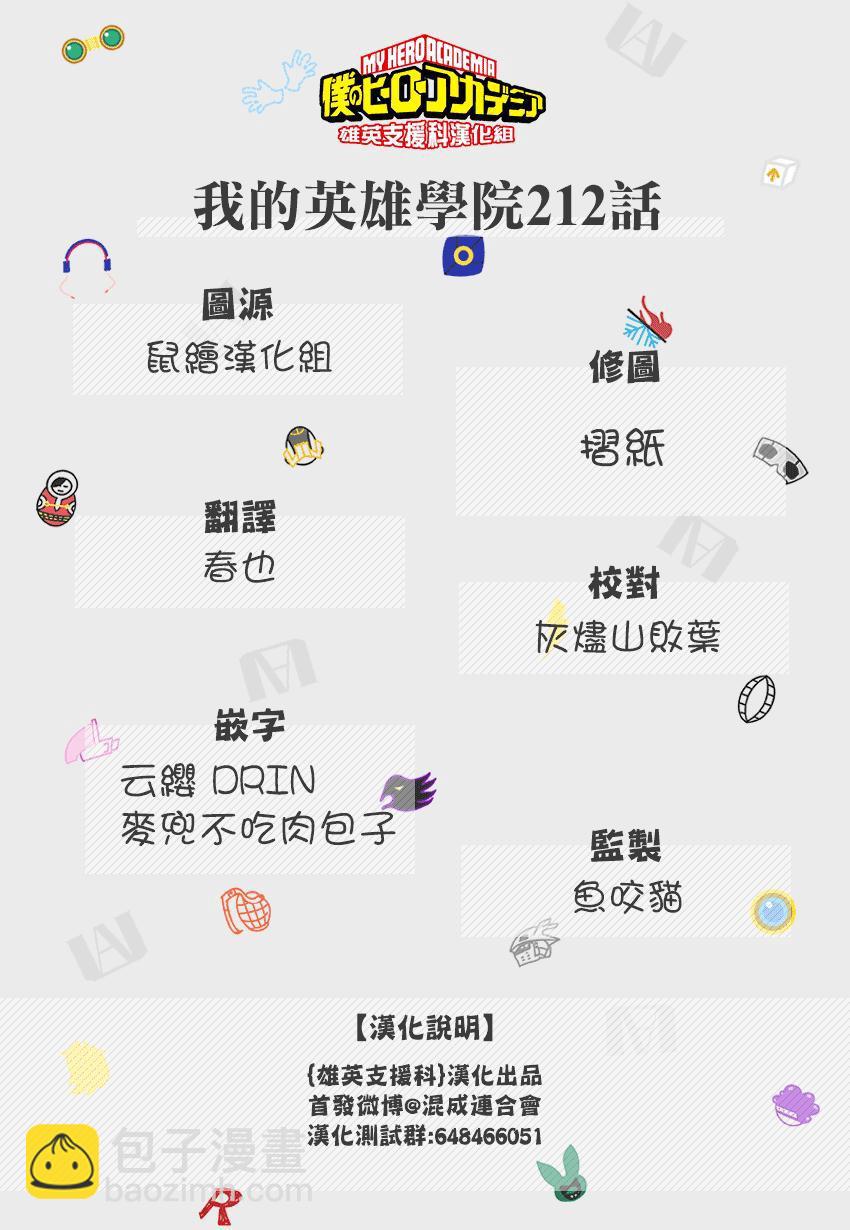 第212话13