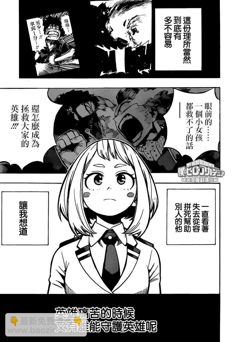第212话2