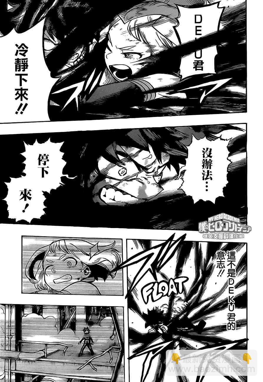 第212话4