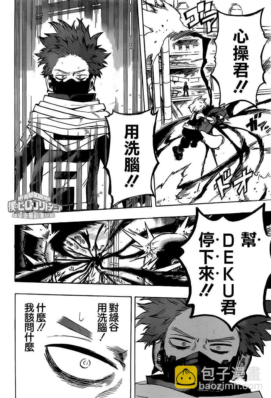 第212话5