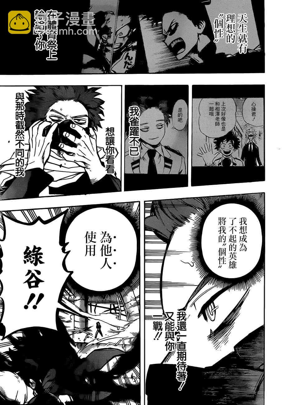 第212话6