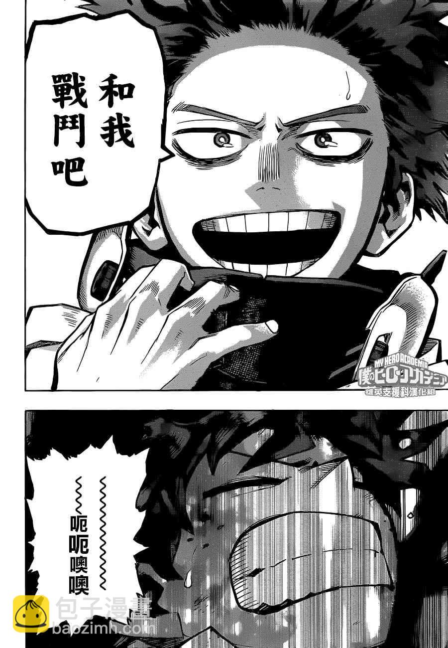 第212话7