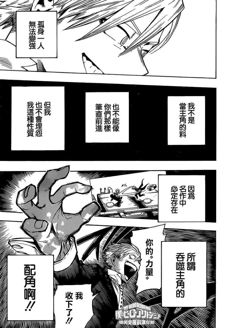 第214话10