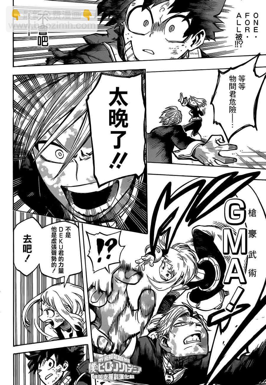 第214话11