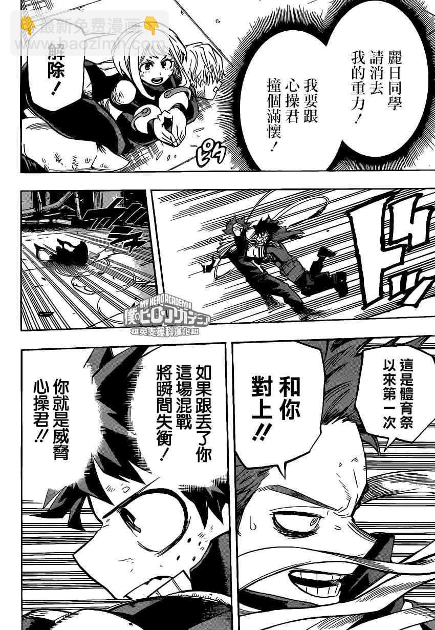 第214话13