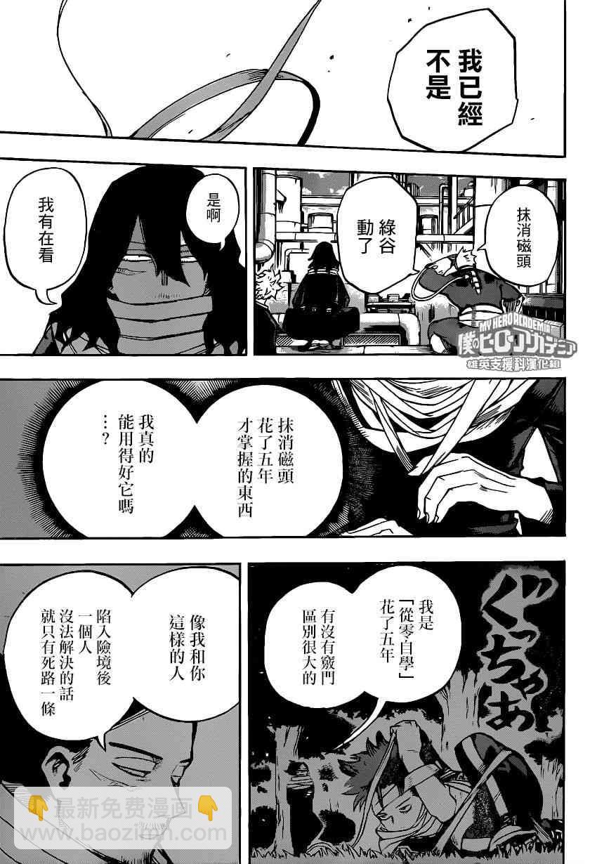 第214话14