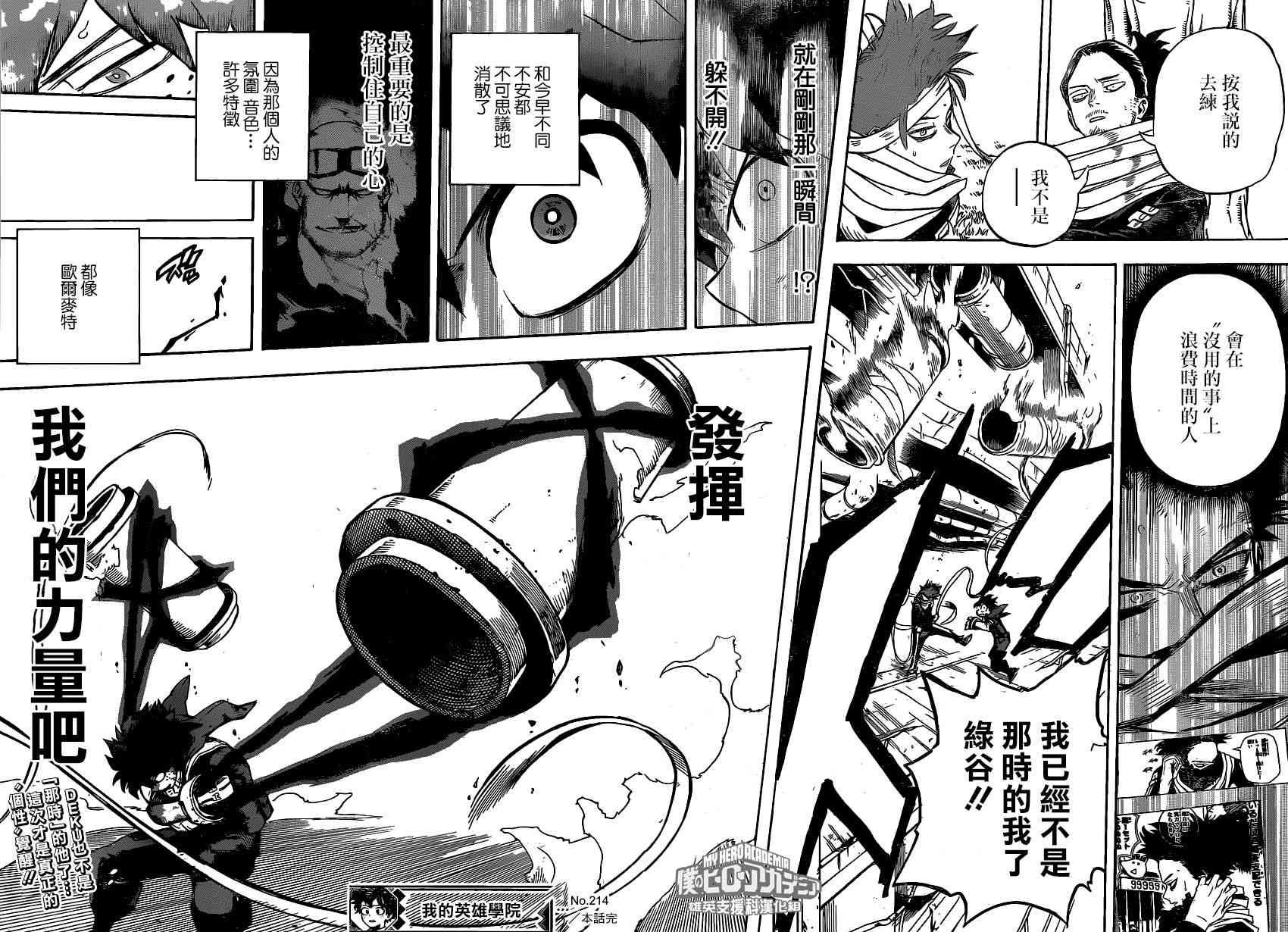 第214话15