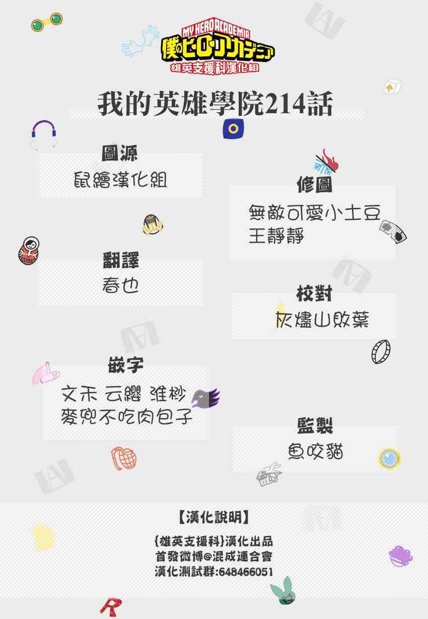 第214话16