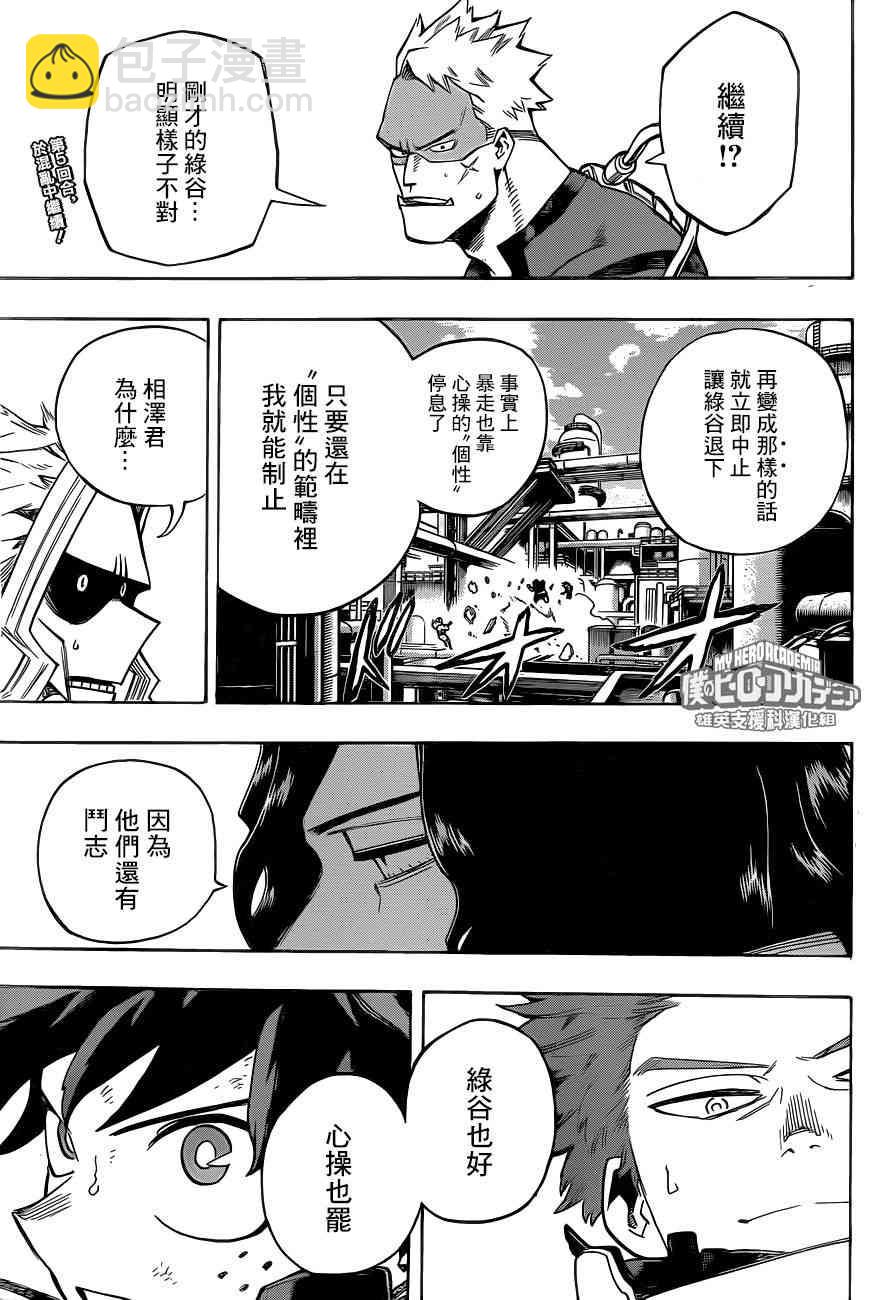 第214话2