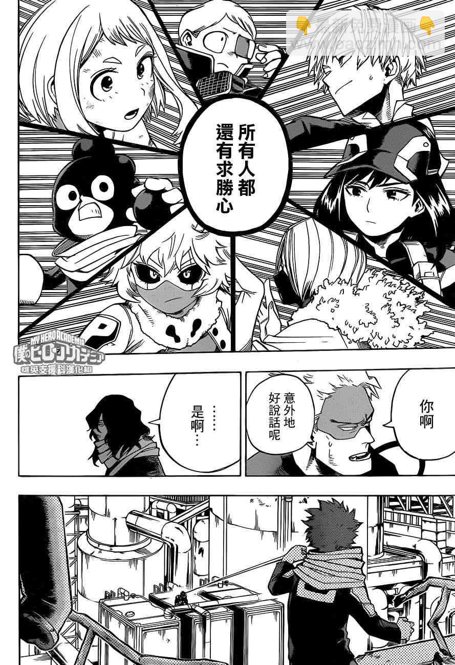 第214话3