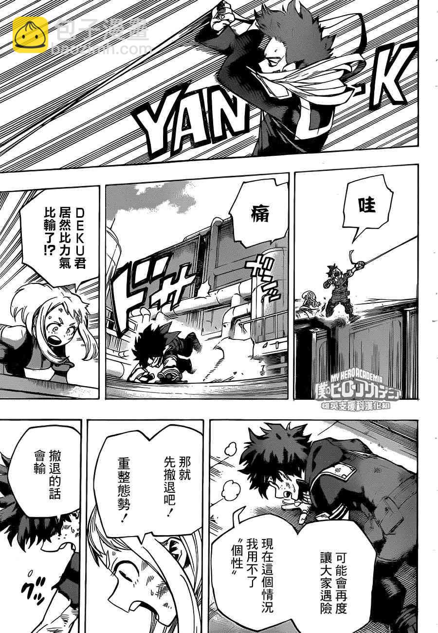 第214话4