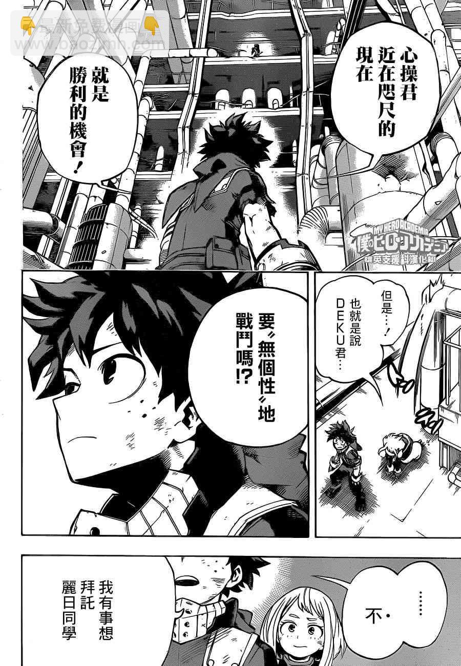 第214话5