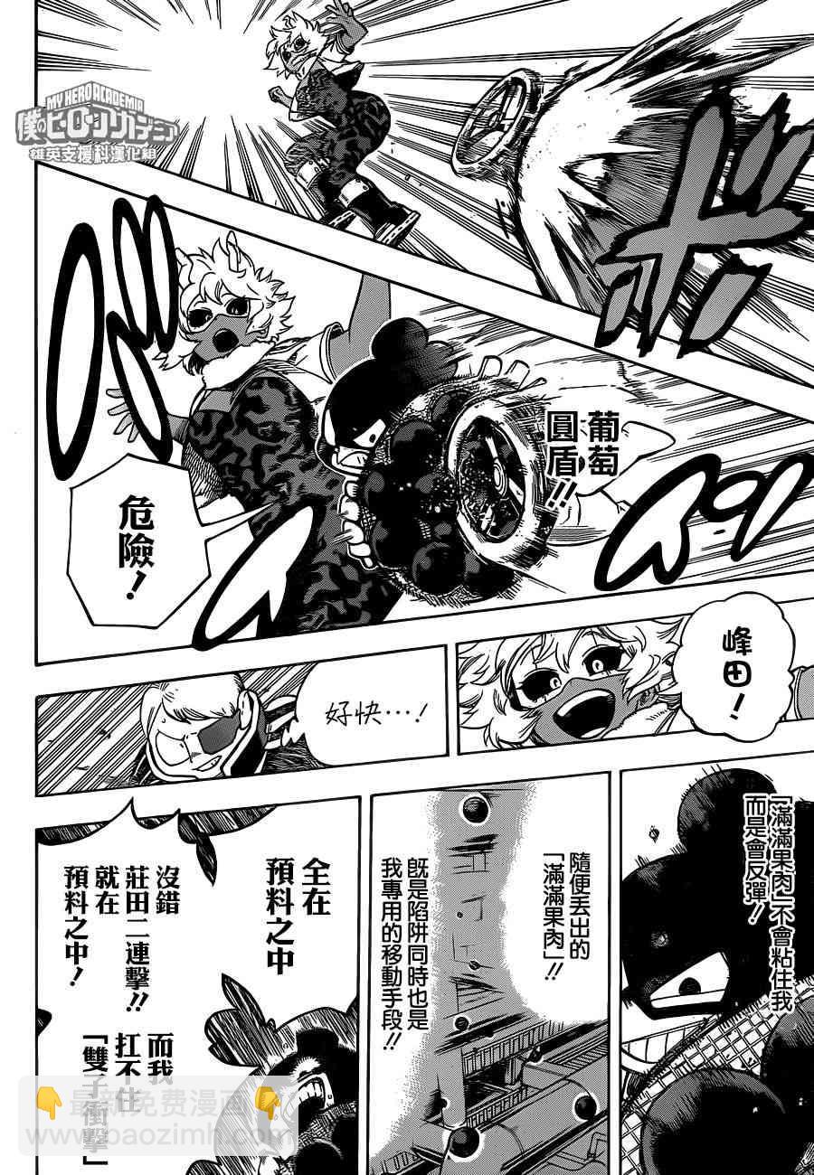 第214话7