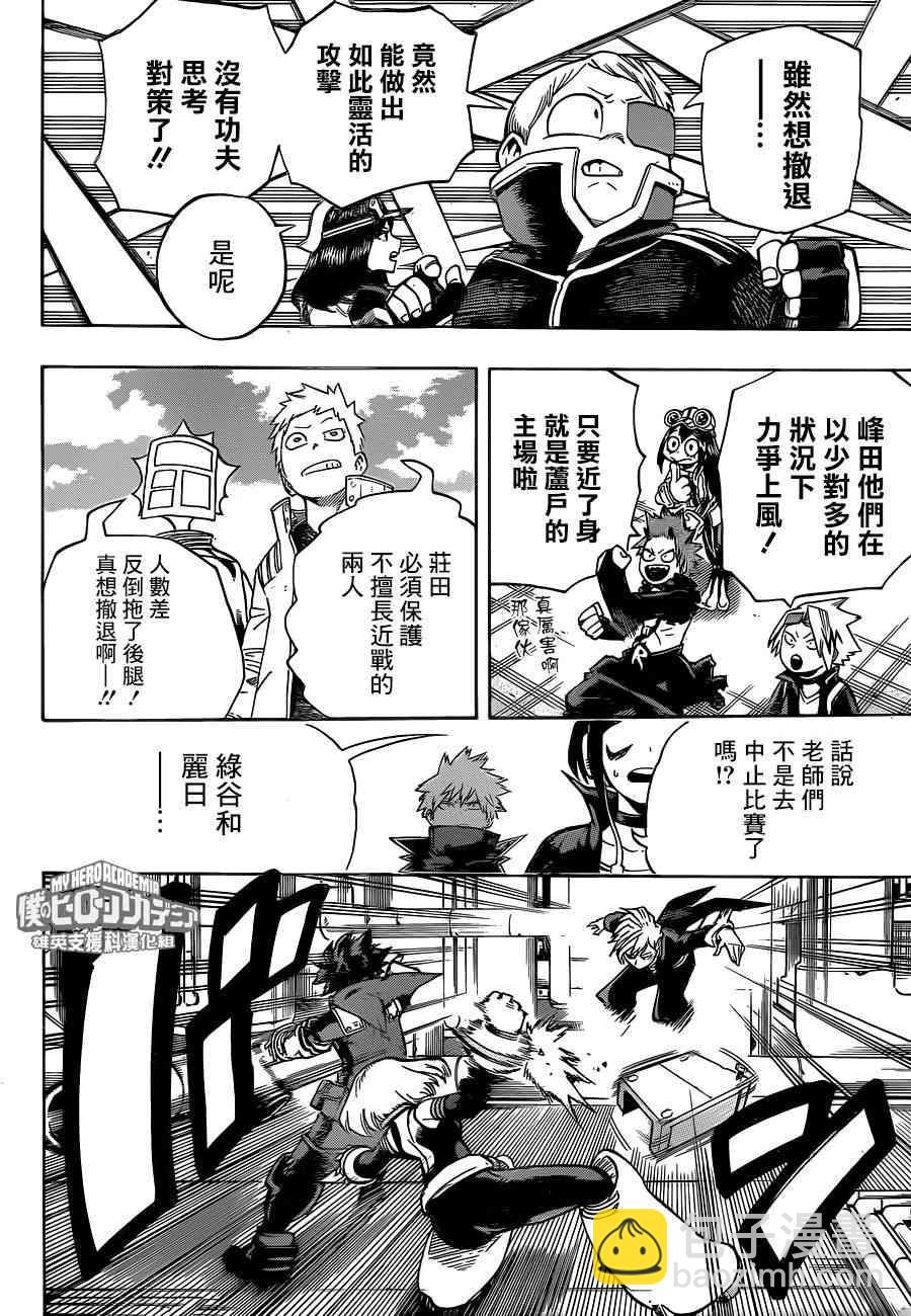 第214话9