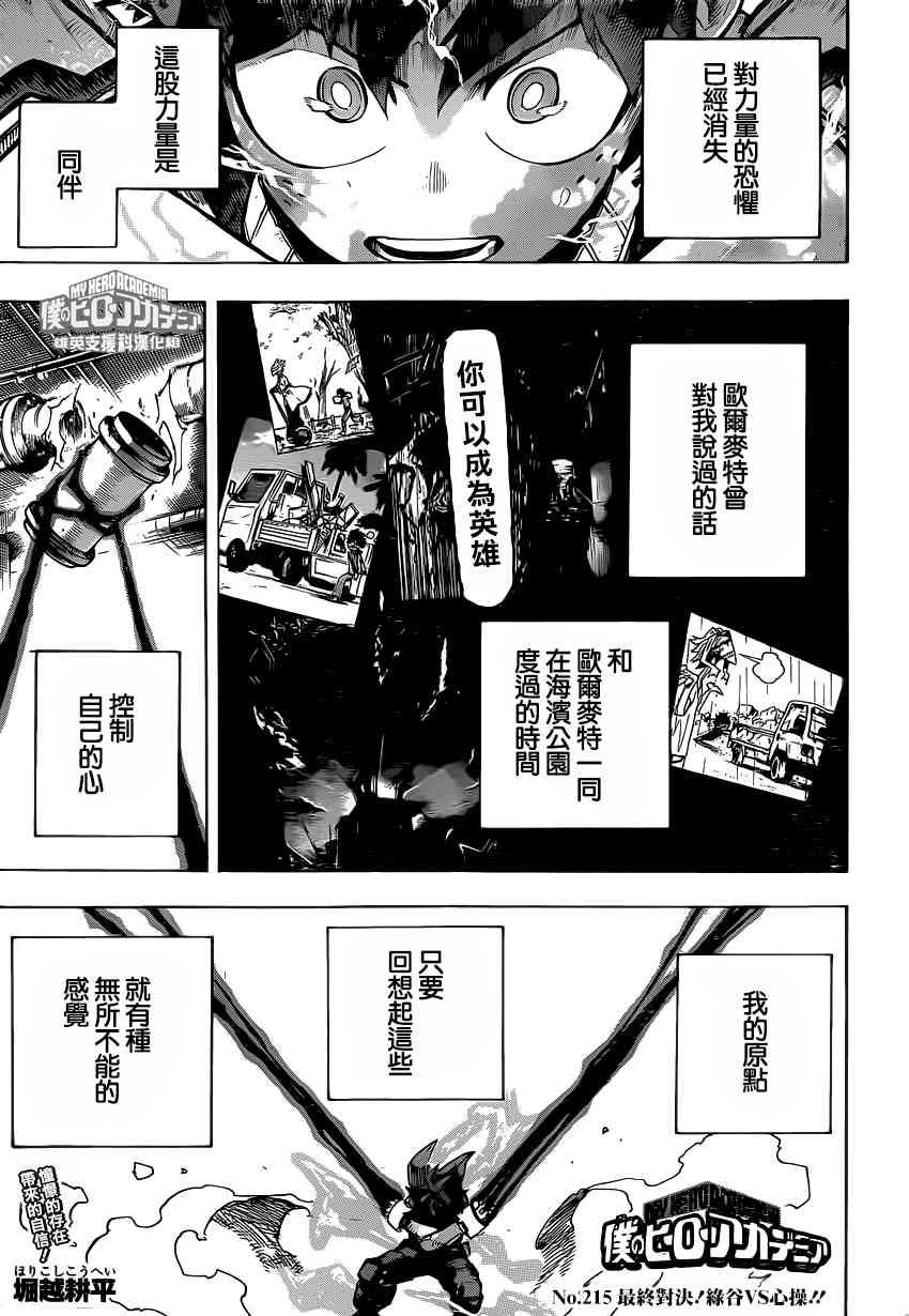 第215话0