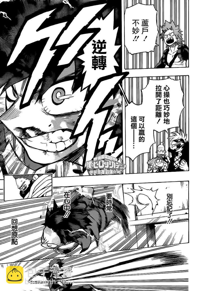 第215话10