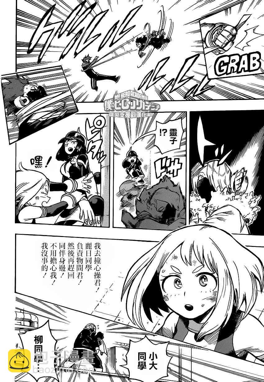 第215话11