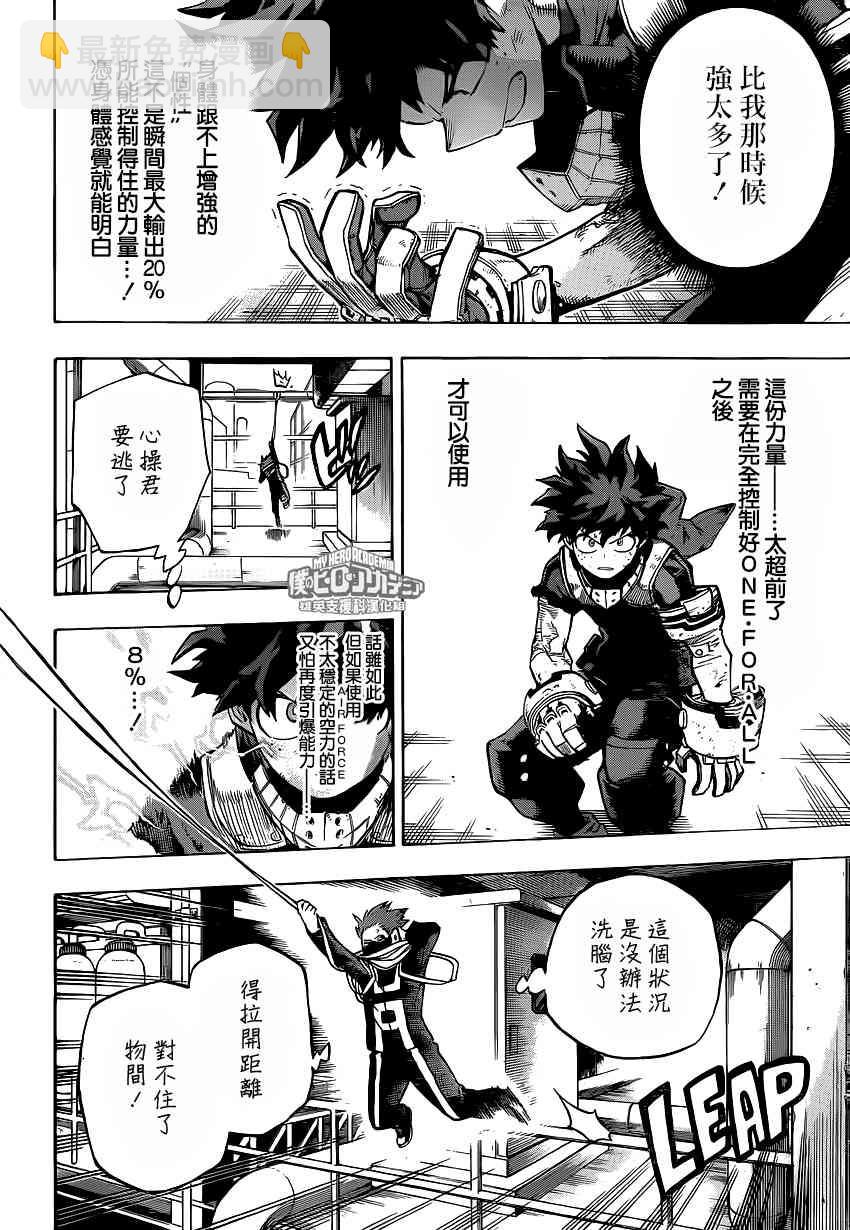 第215话3