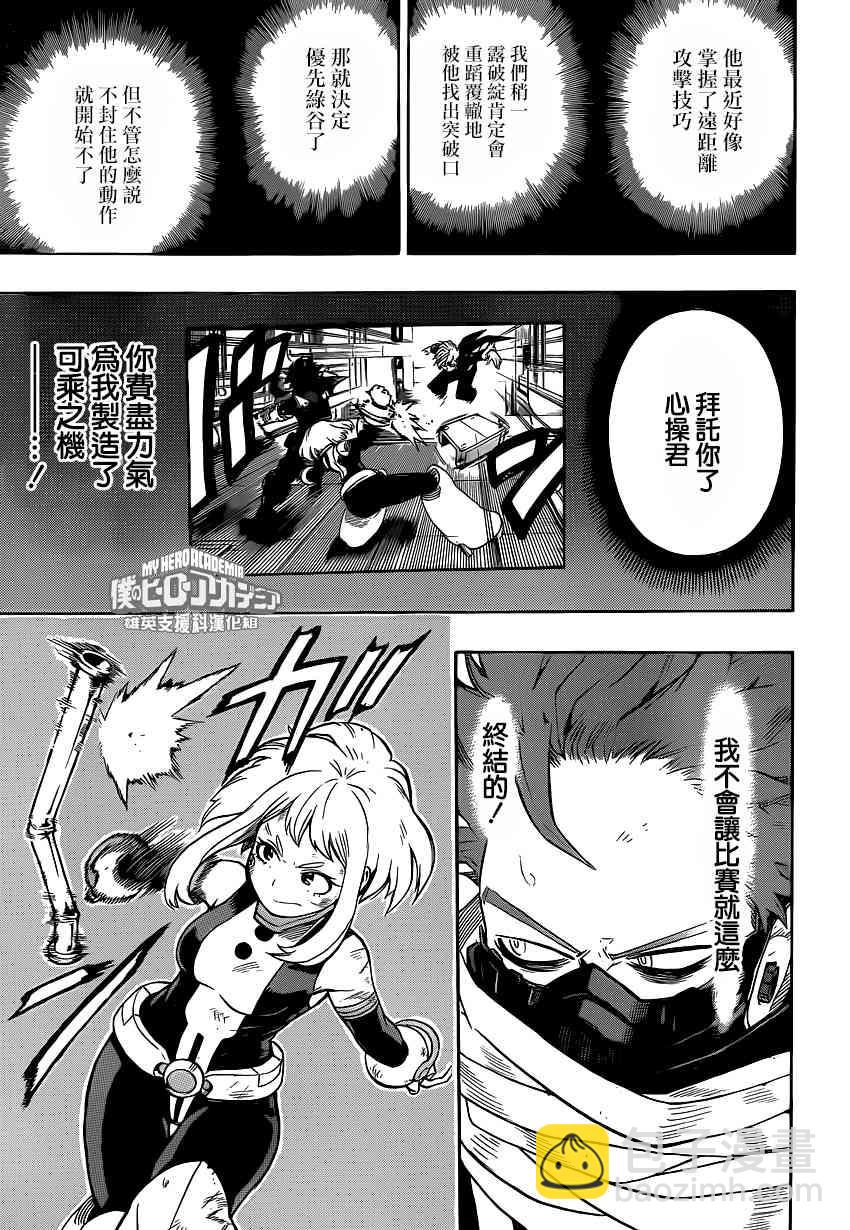 第215话4