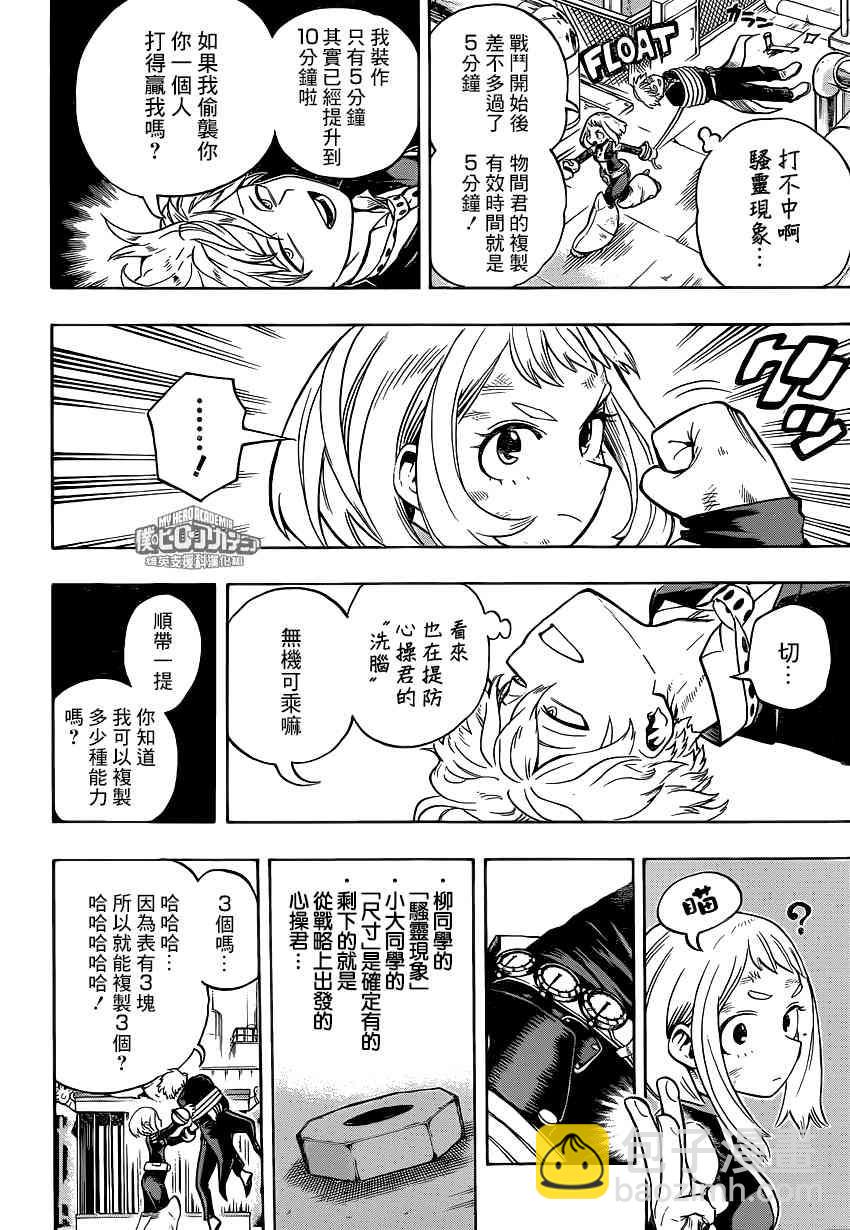 第215话5