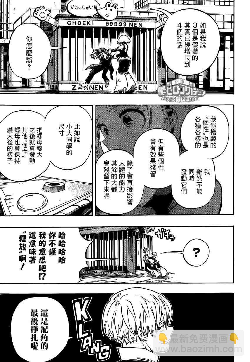 第215话6