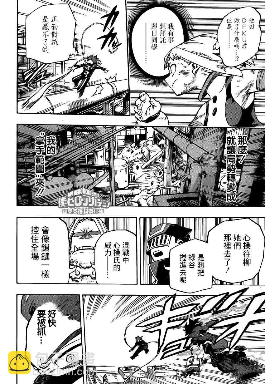 第215话7