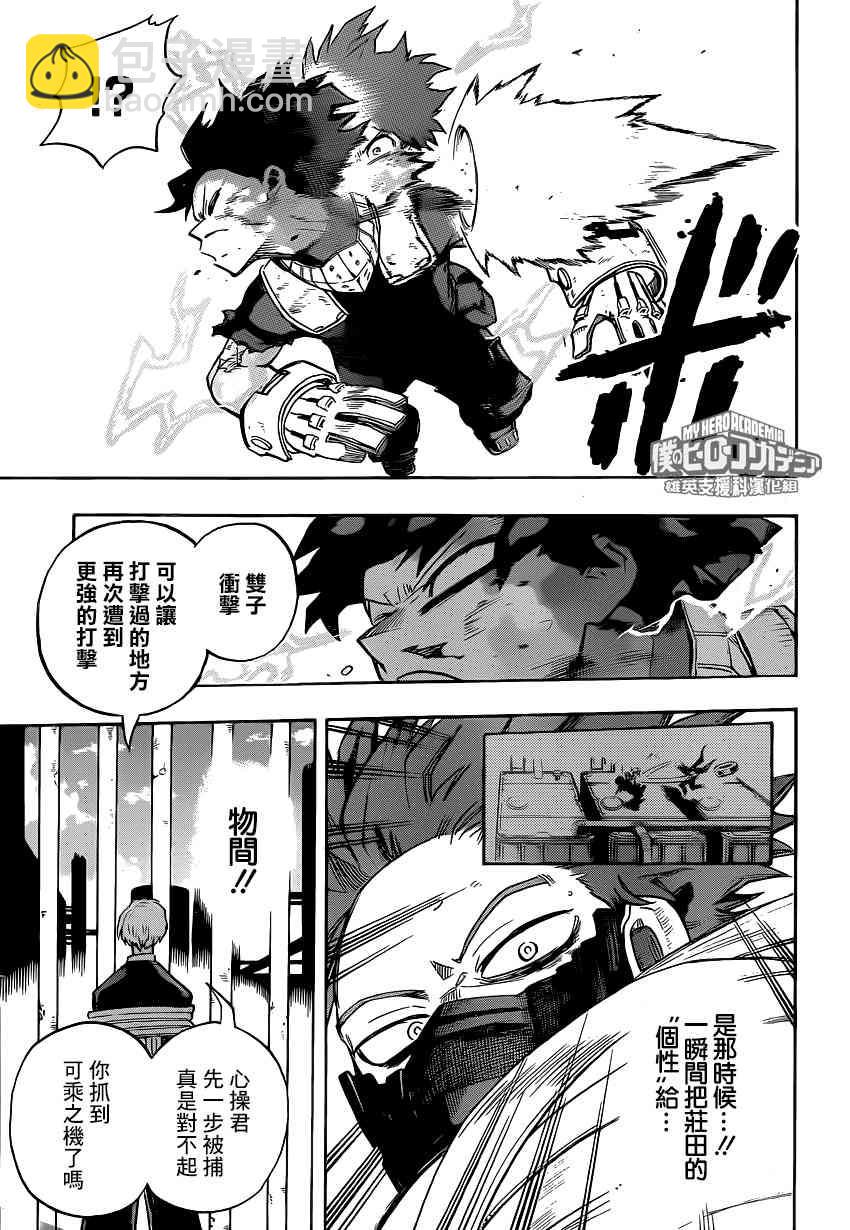 第215话8