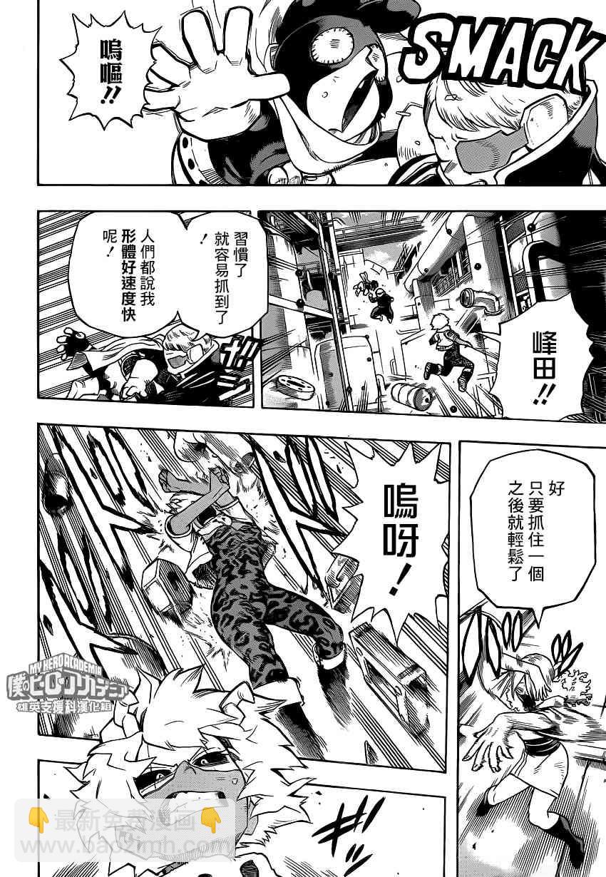 第215话9