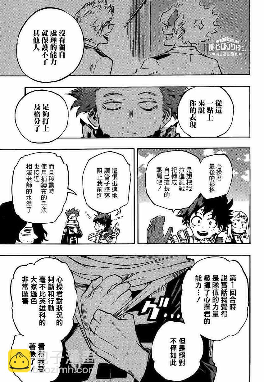 第216话10