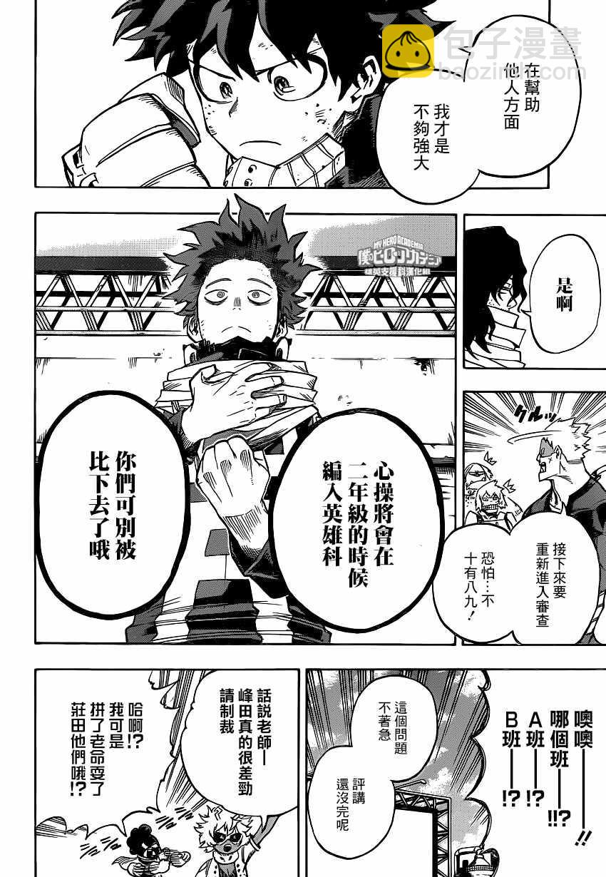第216话11