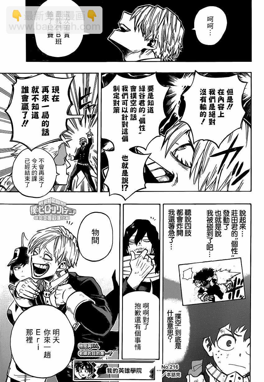 第216话12