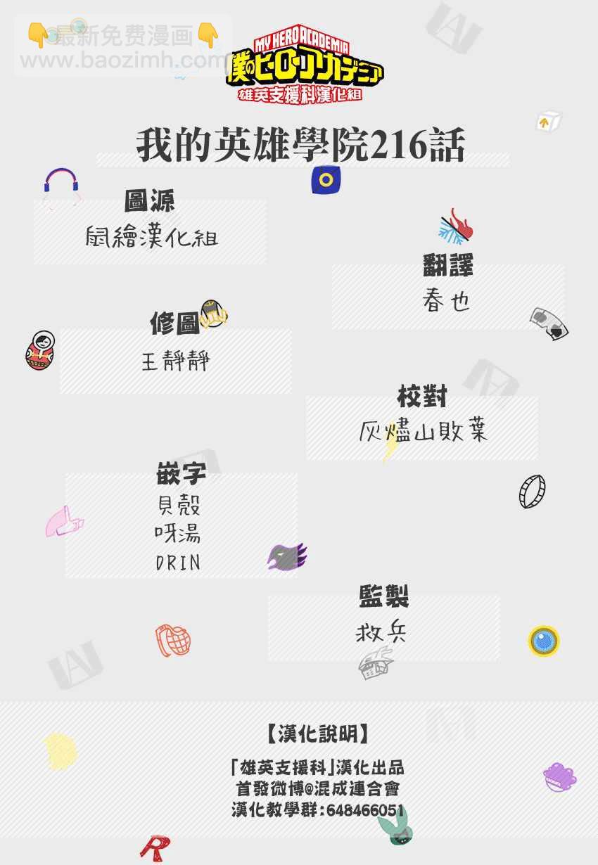 第216话13