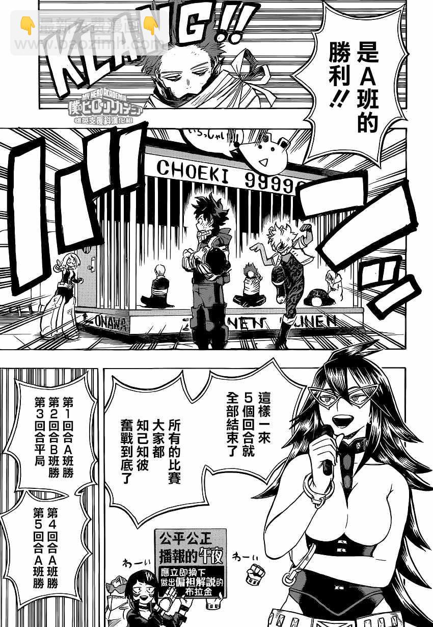 第216话2