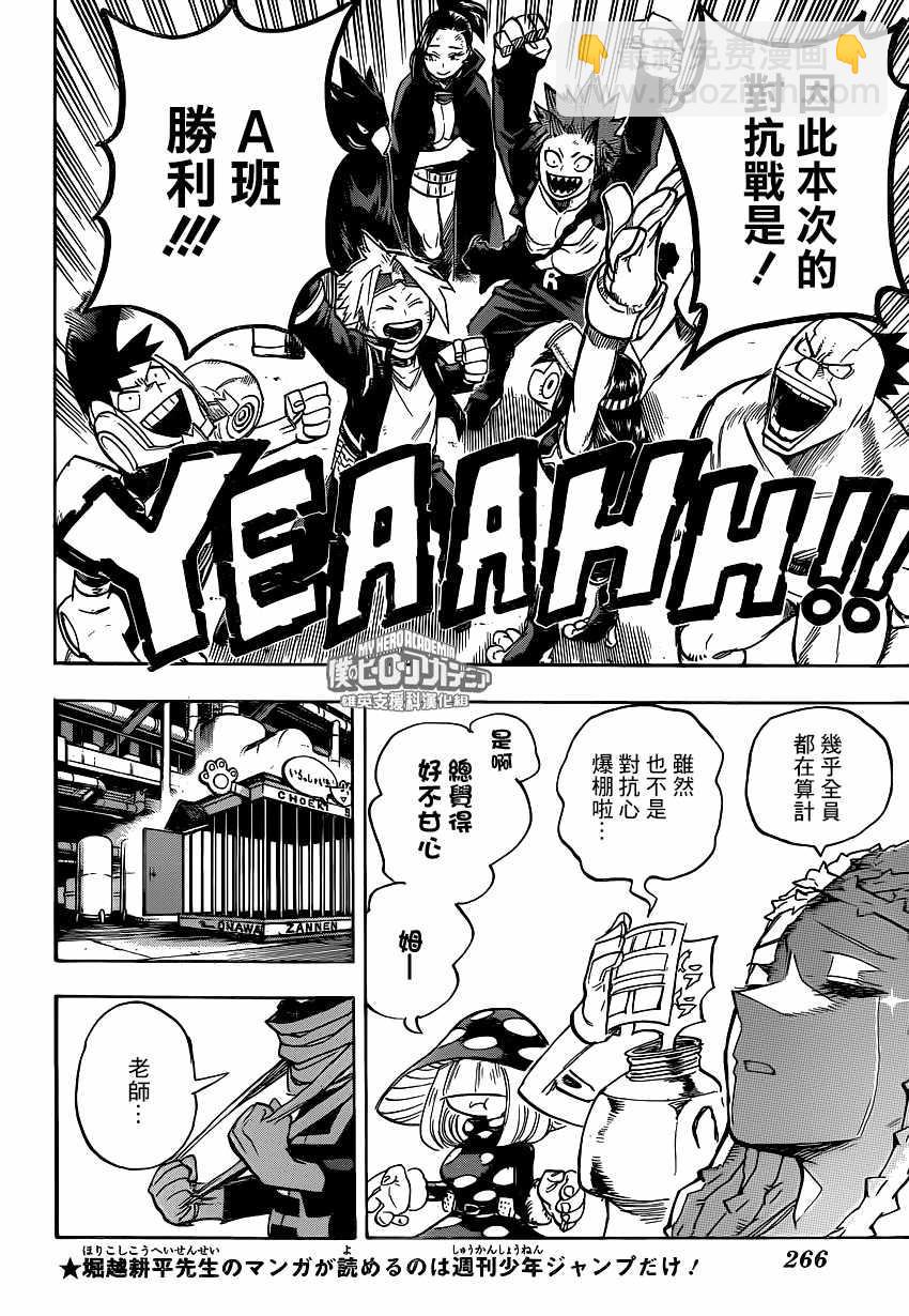 第216话3
