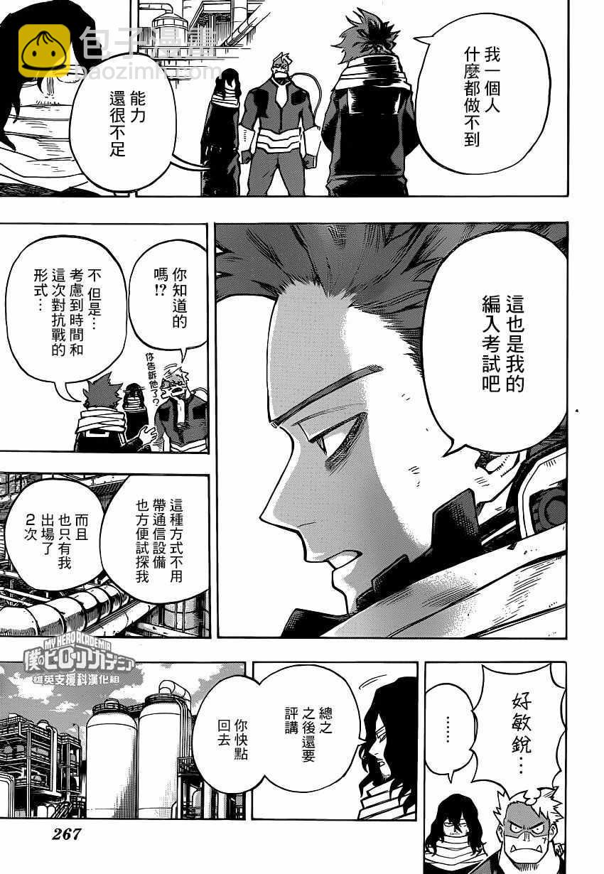 第216话4