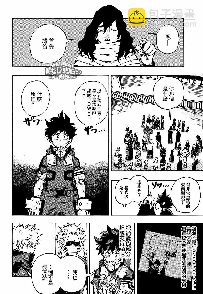 第216话5