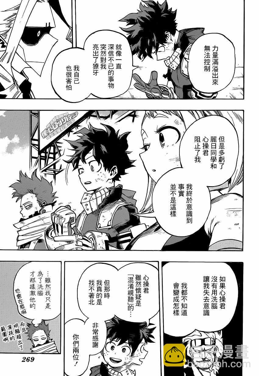 第216话6