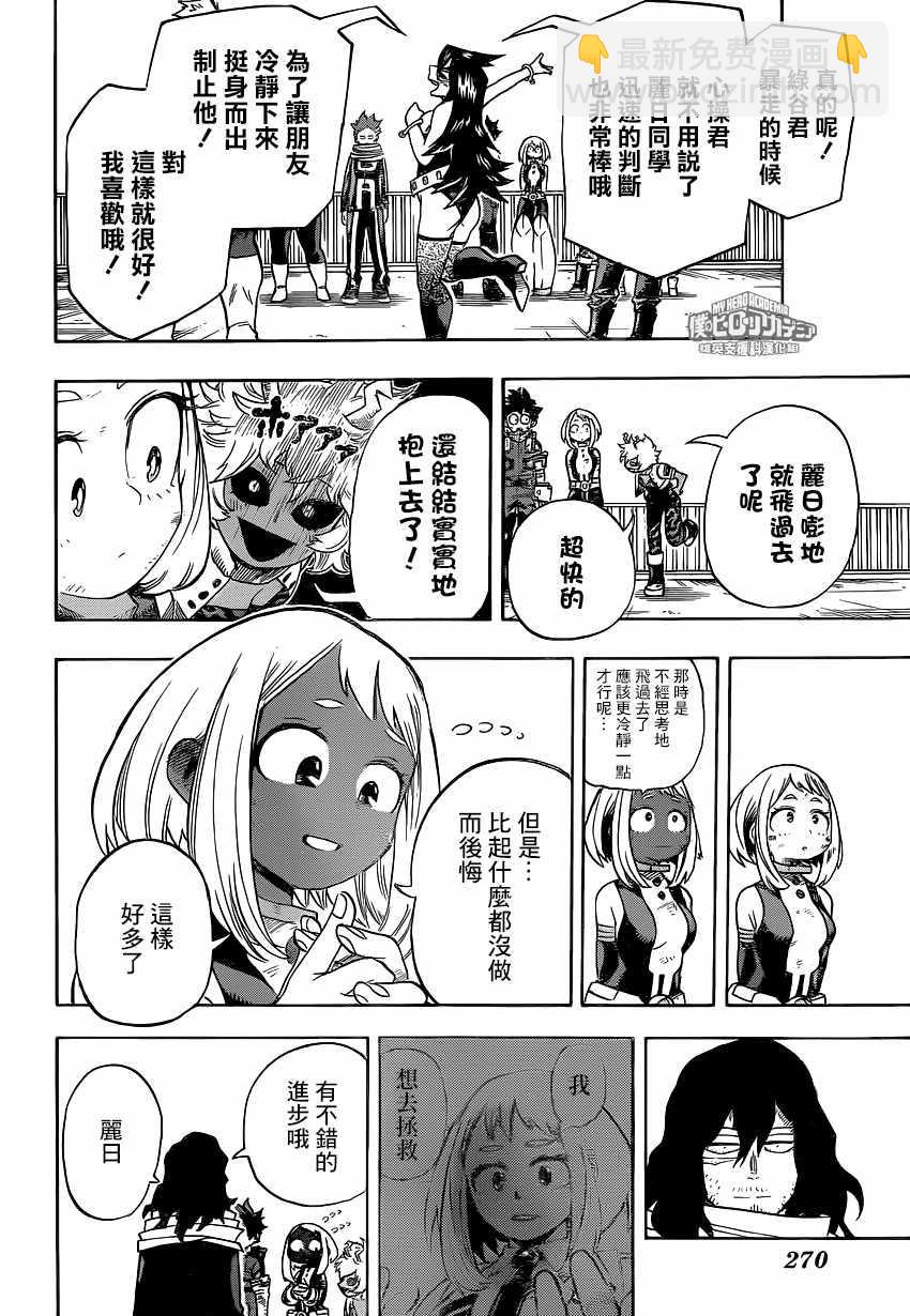 第216话7