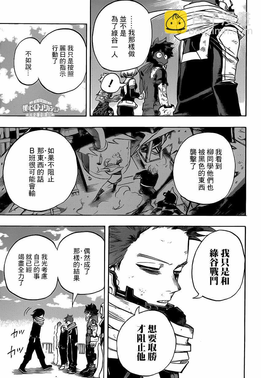 第216话8