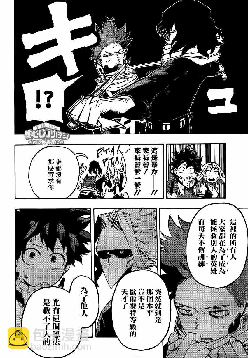 第216话9