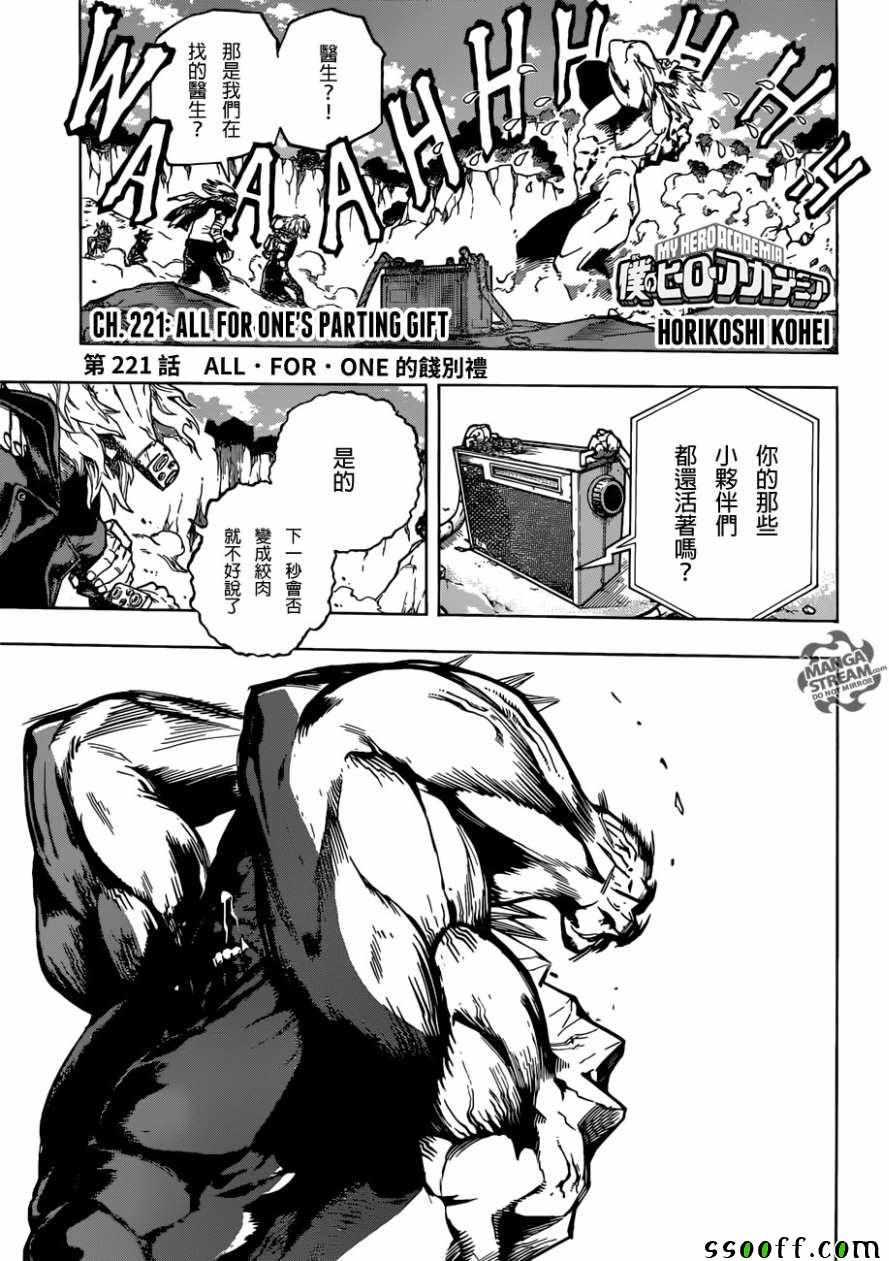 第221话0