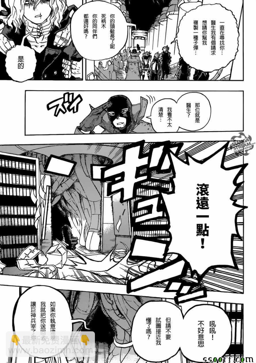第221话10
