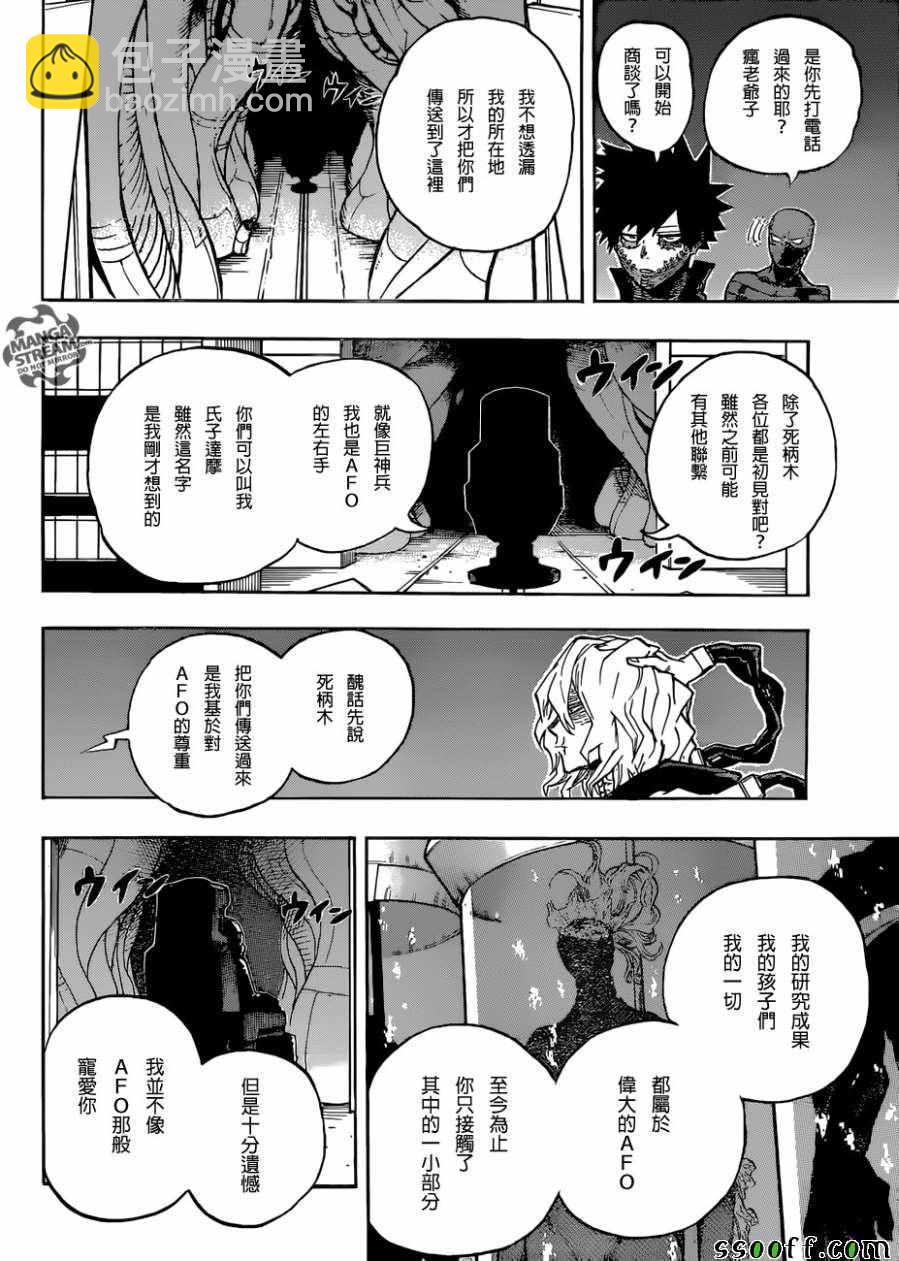 第221话11