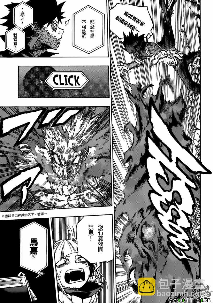 第221话3