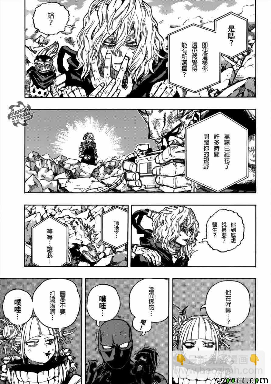 第221话5